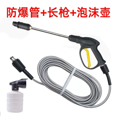 Machine High-Pressure Water Hose with Water — High pressure car wash water gun - 6m-high-pressure-explosion-proof-pipe-long-gun-foam-pot