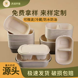 一次性餐盒;可降解餐具;一次性餐具