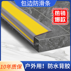 台阶防滑条幼儿园学校楼梯L型防水防滑条贴PVC地板室外坡道止滑条