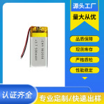 CHY 902030 500mAH 3.7V  电池蓝牙音箱，补水仪，宠物用品锂电池
