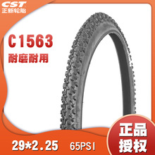 ���¸߶�݆̥ 29*2.25 ���Tʿ ԽҰ݆̥ ������ĥ ��ِϵ��C1563