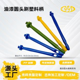�S��ֱ�N���|�A�^ˢ��ɫ�ֱ�26mm����PP����ˢ�����|���������]