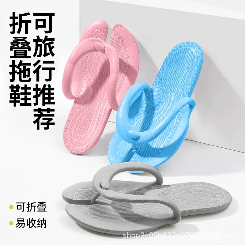 Новые складные тапочки для путешествий Мужское путешествие Нескользящие холодные шлепанцы для мужчин и женщин для деловых поездок