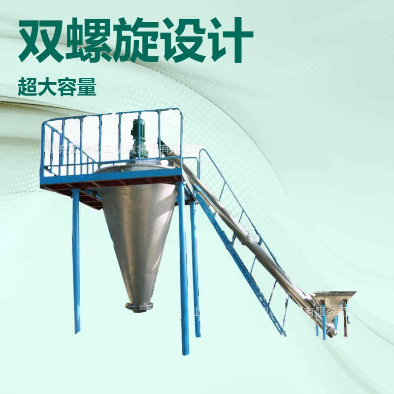 3立方不锈钢双螺旋锥形干粉混合机|6立方双螺杆锥形混料机报价