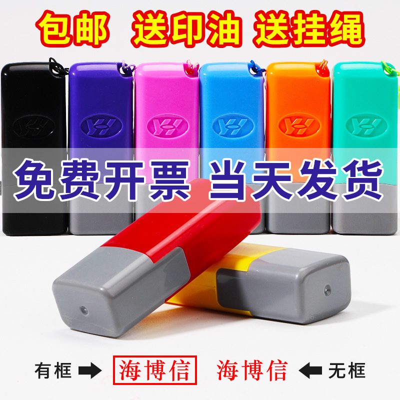 姓名印章护士章个人名字私章签名签字章便携式人名光敏印章