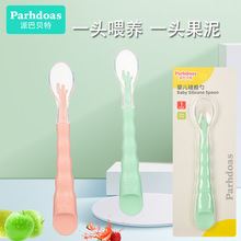 派巴贝特宝宝辅助喂养果泥勺双头硅胶喂养挖泥勺婴儿喂养勺73998
