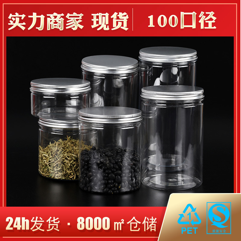 工厂现货pet塑料瓶 透明 食品级密封罐 零食包装罐 广口食品罐子|ru
