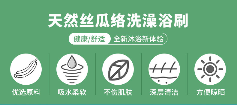 丝瓜络沐浴清洁擦_02.jpg