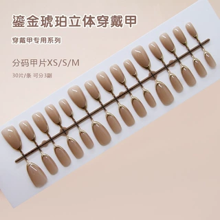 手工预制甲立体法式鎏金琥珀简约甜酷欧美风可拆卸穿戴甲24片