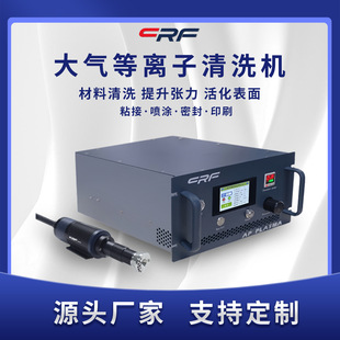 Rotary Atmospheric Low Temperature Plasma Surface Activation Machine Wire ⽹ Pre-Printing Treatment with Various Types of Nozzles