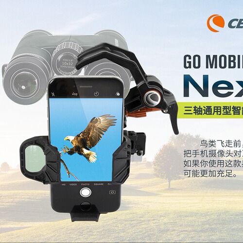 Starrett NexYZ Three-Axis Smartphone Camera Mount Adapter Telescope Accessory 81055