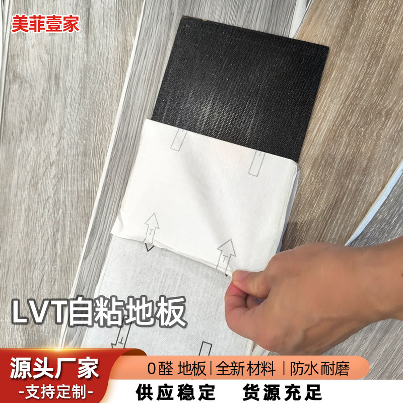 Factory export custom lvt self-adhesive flooring PVC vinyl flooring with adhesive self-adhesive quick loading convenient commercial engineering