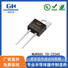 MUR880 TO-220AC 8A 800V GOODWORK�̵��ֿ� ֱ�峬��ָ�������