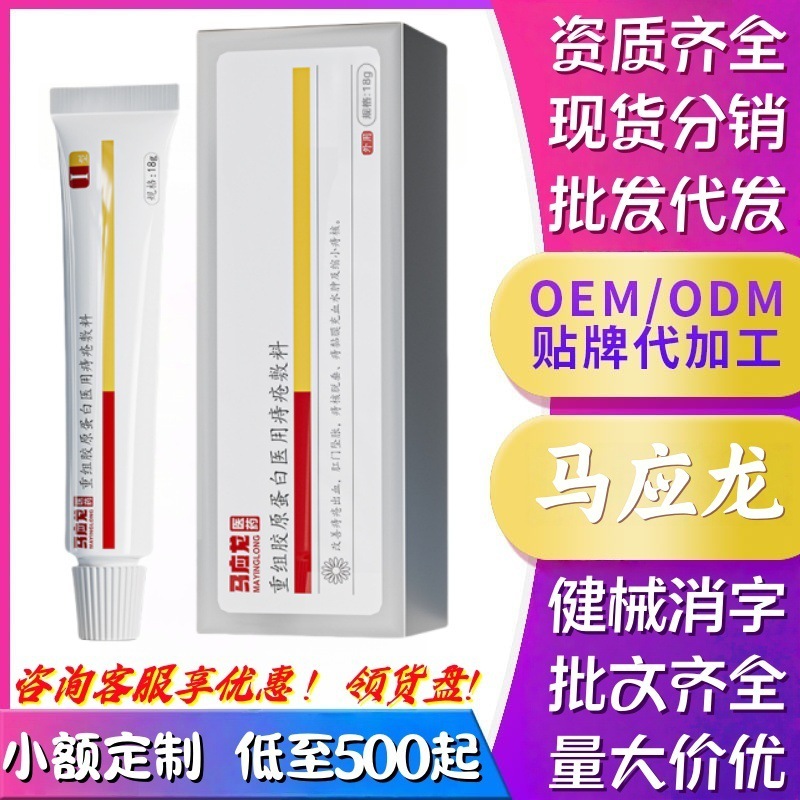 马应龙痔疮凝胶痔疮膏冷敷消痔消肉球肛周湿疹瘙痒官方正品旗舰店|undefined