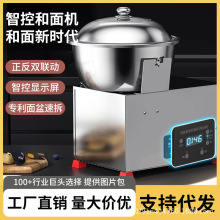 和面机商用全自动盆式多功能搅拌馅5 8 15公斤打面揉面机家用小型