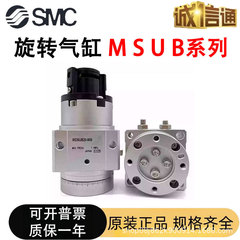 Sc新オリジナル回転シリンダーMSUB mdsub 1 3 7 20-90-180 S D回転振り子台