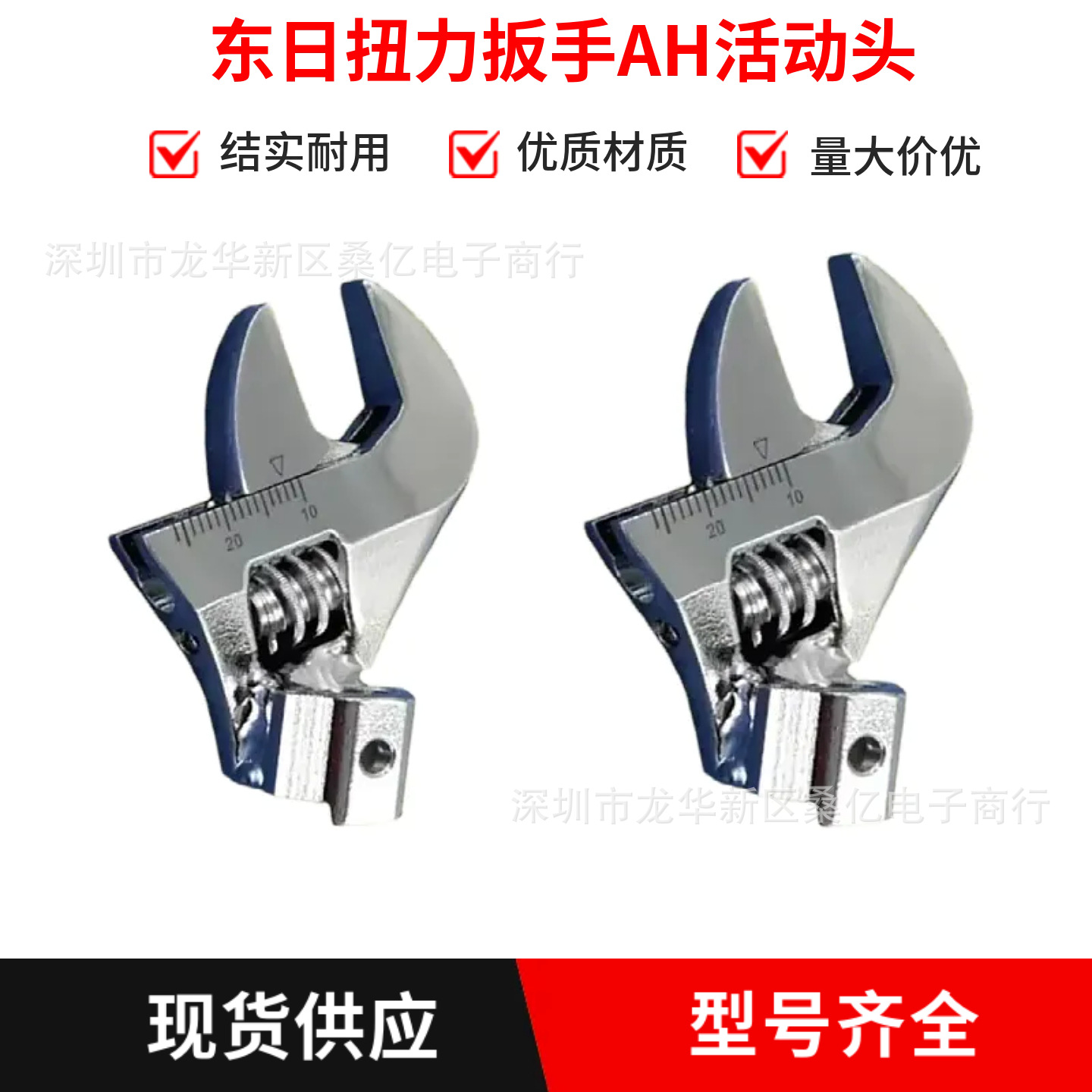 东日扭力扳手活动头AH10DX13 AH10DX26 AH10DX30  SH10DX36