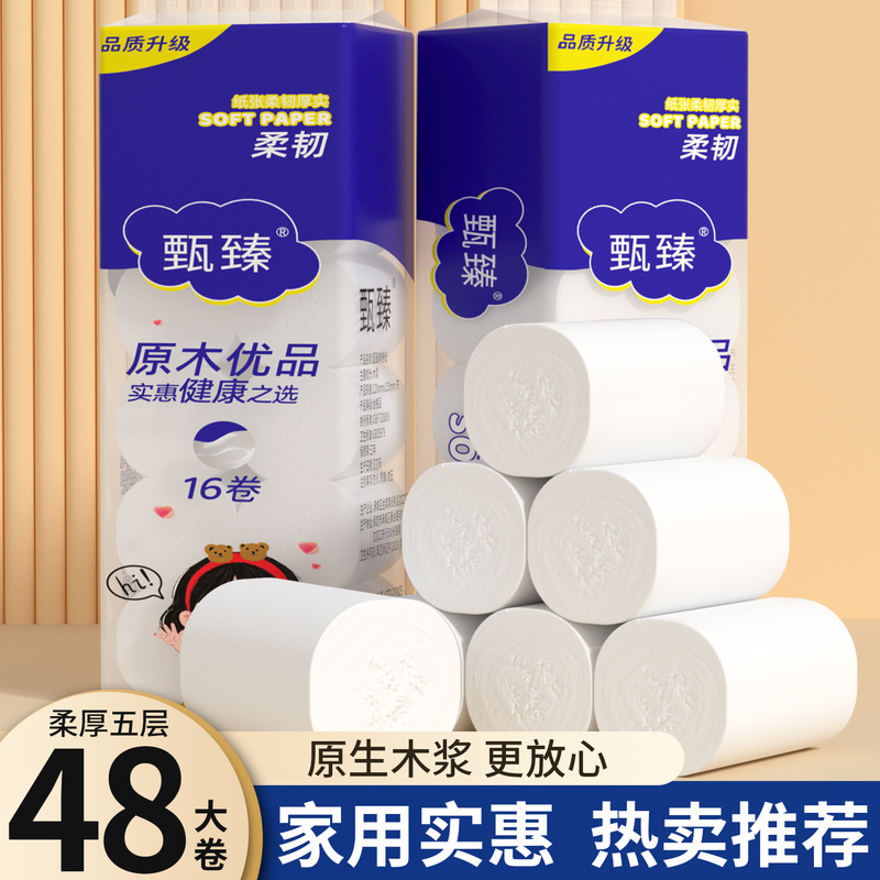 8 Rolls of Toilet Paper, Kitchen Paper, Household Affordable Full Box Batch Toilet Paper, Student Dormitory