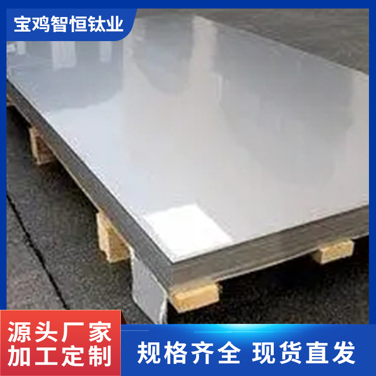 TA2 TA1 纯钛板 TC4TA15钛合金板 1-50mm厚钛合金板任意切割加工