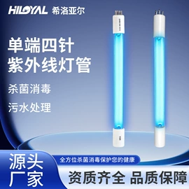 杀菌灯管;挂式杀菌灯;马桶杀菌灯