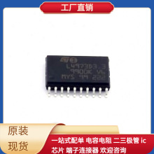 L4973D3.3 SO-20-300mil TLV1117CDCYR SIR690DP-T1-GE3 SIM7600C