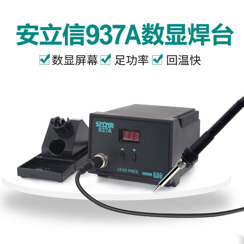 Anlixin Household Adjustable Temperature Electric Soldering Iron Anti-static Mobile Phone Repair Tool 936A Digital Display Constant Temperature Soldering Station Wholesale