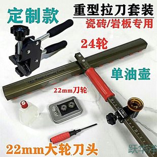 Tile Cutting Push Knife for Large Tiles, Powerful Tile Pliers, Tile Cutter, Floor Tile Edge Opener, Tile Cutter Wheel, Hand-Push Type