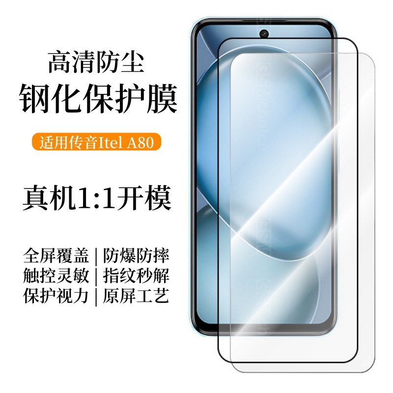 Aplicable a la transmisión de voz titel A80 película protectora de pantalla de teléfono celular transparente serigrafía de alta definición película de vidrio de pantalla completa templada