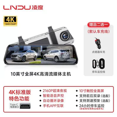 Driving recorder, 4K High-Definition Dual-Lens Front and - single-lens-intelligent-voice-control-app-interconnection-4k-hd-standard-edition-10inch-full-screen-64g-electronic-dog