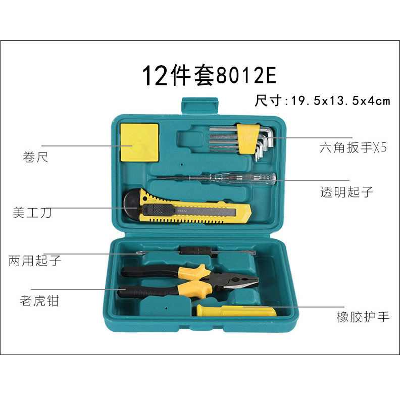 Other Household Hardware Tool Set Repair Toolbox Multifunctional Combination Electrician Car Tool (Repair kit) - 12-piece-home-set