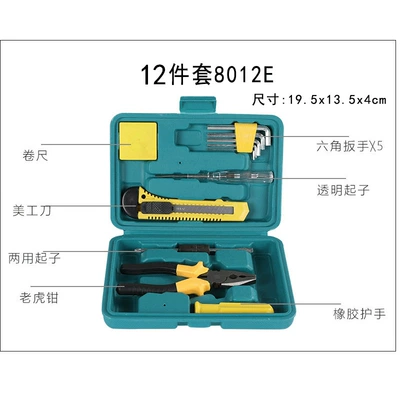 Household Hardware Tool Set, Repair Tool Box, Multi-Functional Combination, Electrician Tool Set, Vehicle-Mounted Tool (Repair kit) - 12-piece-family-set