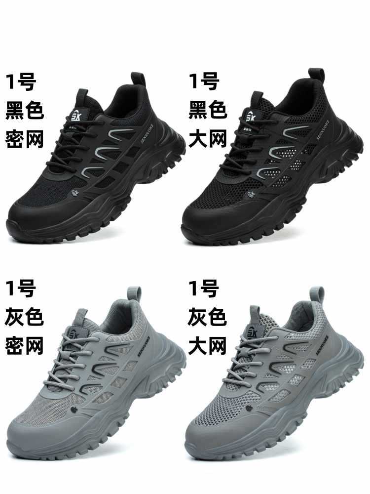✅新款2025劳保鞋工地电工绝缘男款女士透气轻便软底防砸防刺穿夏