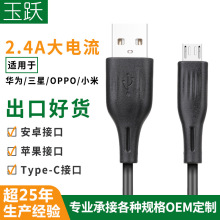 ���S���۔ల׿��������늾�micro usb�Ͽ��֙CV8������