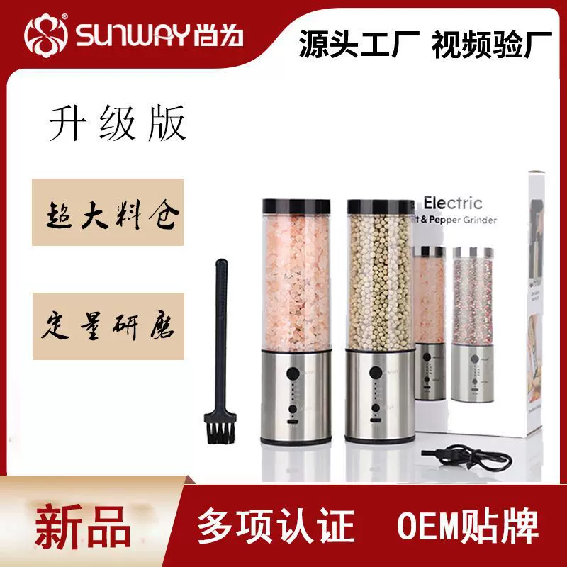 新款大料仓定时胡椒磨粉器磨盐器不锈钢电动研磨器海盐胡椒研磨机
