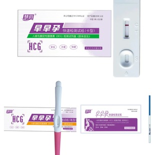 Huiyun early pregnancy card ovulation test strip pregnancy test pen test adult family planning supplies wholesale a generation of hair