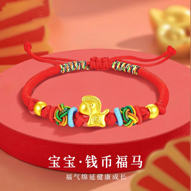 黄金足金999生肖马金钱马钱币转珠手绳本命年红绳送女友礼物手链