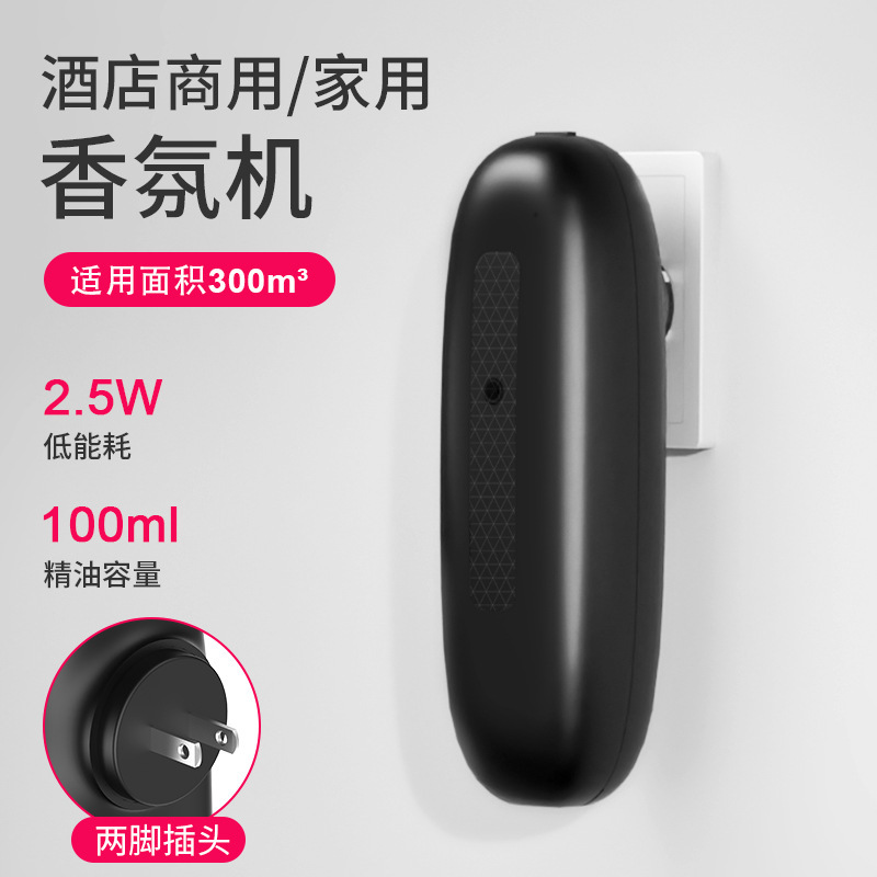 家庭用香薫機客間トイレ寝室無水精油拡香機ホテルロビー廊下通路アロママシン|undefined
