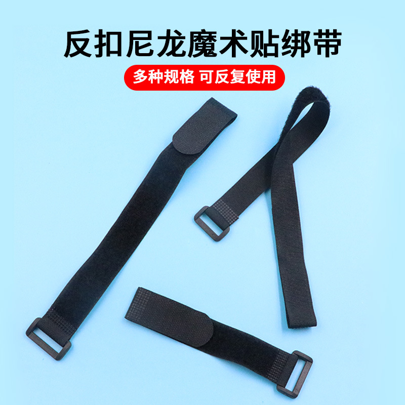 反扣尼龙带扣魔术贴捆绑带勾毛同体模型捆绑带魔术贴扎带