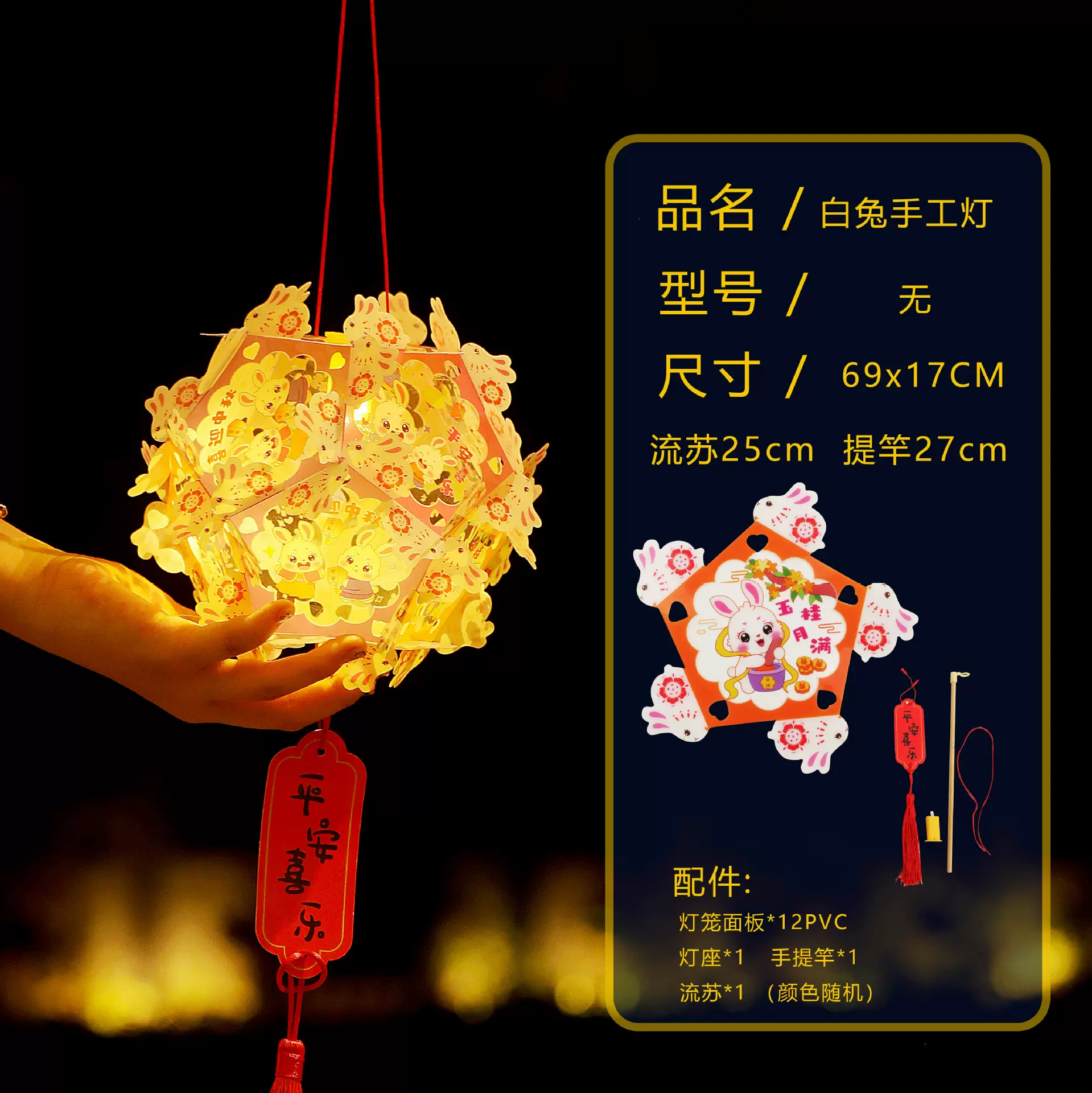 中秋节古风中式彩色纸灯笼幼儿园手工diy手提儿童装挂饰灯罩发光