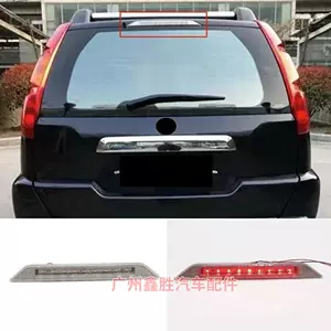 2008-2013 X-Trail T31/Dongfeng Fengdu Mx6 yüksək əyləc işığı üçün