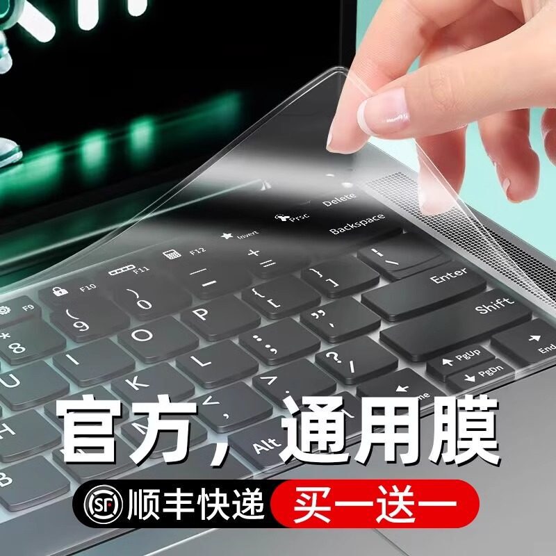 Suitable for Laptop Keyboard Protective Film, Universal for Apple, Huawei, Xiaomi, Lenovo, Dust Cover, Full Coverage of Keys Suitable for Laptop Keyboard Protective Film, Universal for Apple, Huawei, Xiaomi, Lenovo, Dust Cover, Full Coverage of Keys