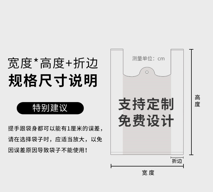 純原料透明背心袋超市塑料袋白色食品外賣打包袋方便袋馬夾購物袋