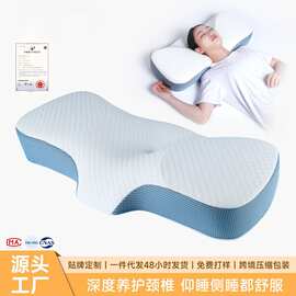 蝶形记忆棉护颈枕芯 慢回弹人体工学设计 仰睡侧睡皆宜 护颈椎睡