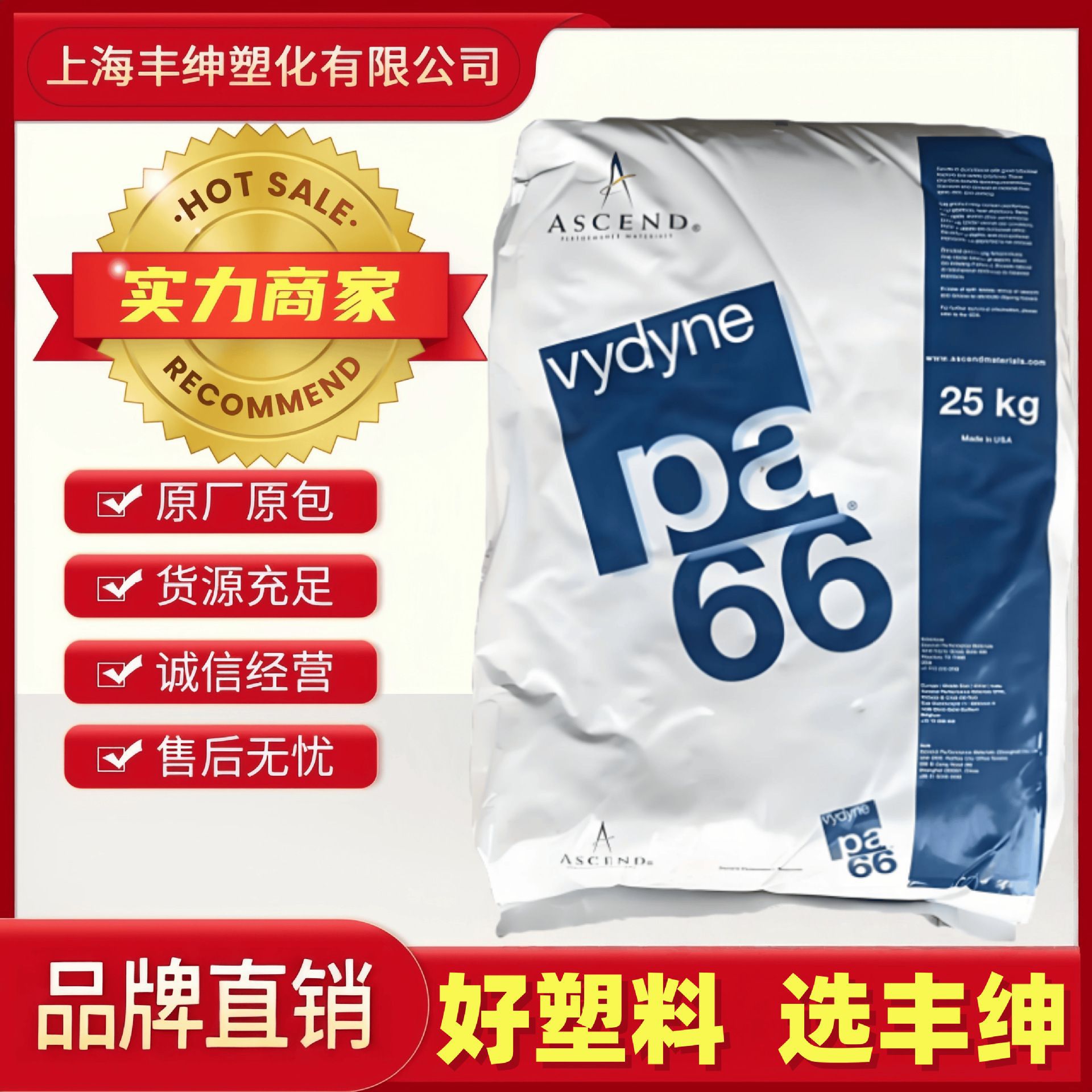 美国首诺PA66 EL0366H 阻燃尼龙  热稳定性 聚酰胺 品牌经销