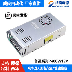UL FCC CB認証取得済み400W産業用制御機器電源超薄型ライトボックススイッチング電源メーカー