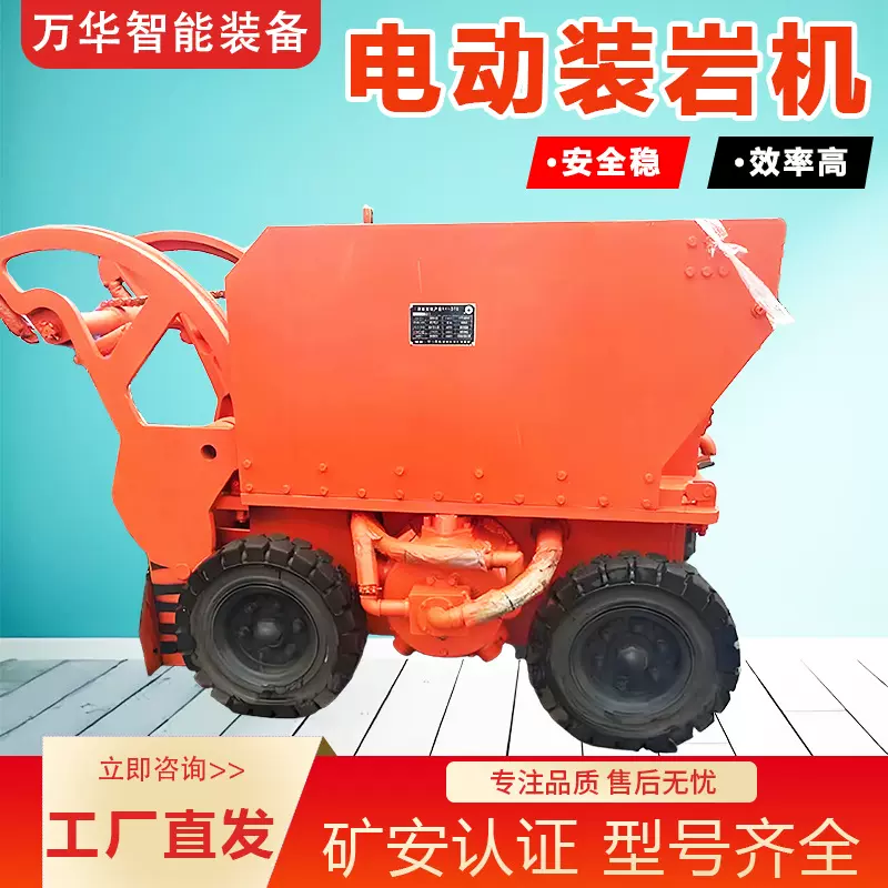 矿用电动装岩机矿用装卸设备耙斗装岩机轨轮式电动装岩机
