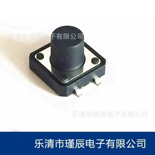厂销1212轻触开关按键 贴片按键轻触开关12*12