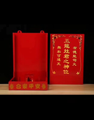 天官赐福五方五土龙神前后地主财神本家地主之佛龛位带香插土地牌|ms