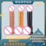 情趣女性仿真一手假阴茎