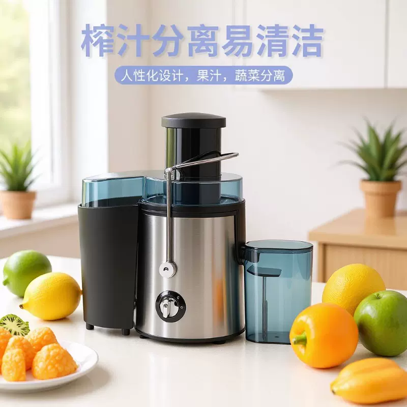 跨境榨汁机渣汁分离家用榨汁机小型原汁机水果多功能料理机全自动